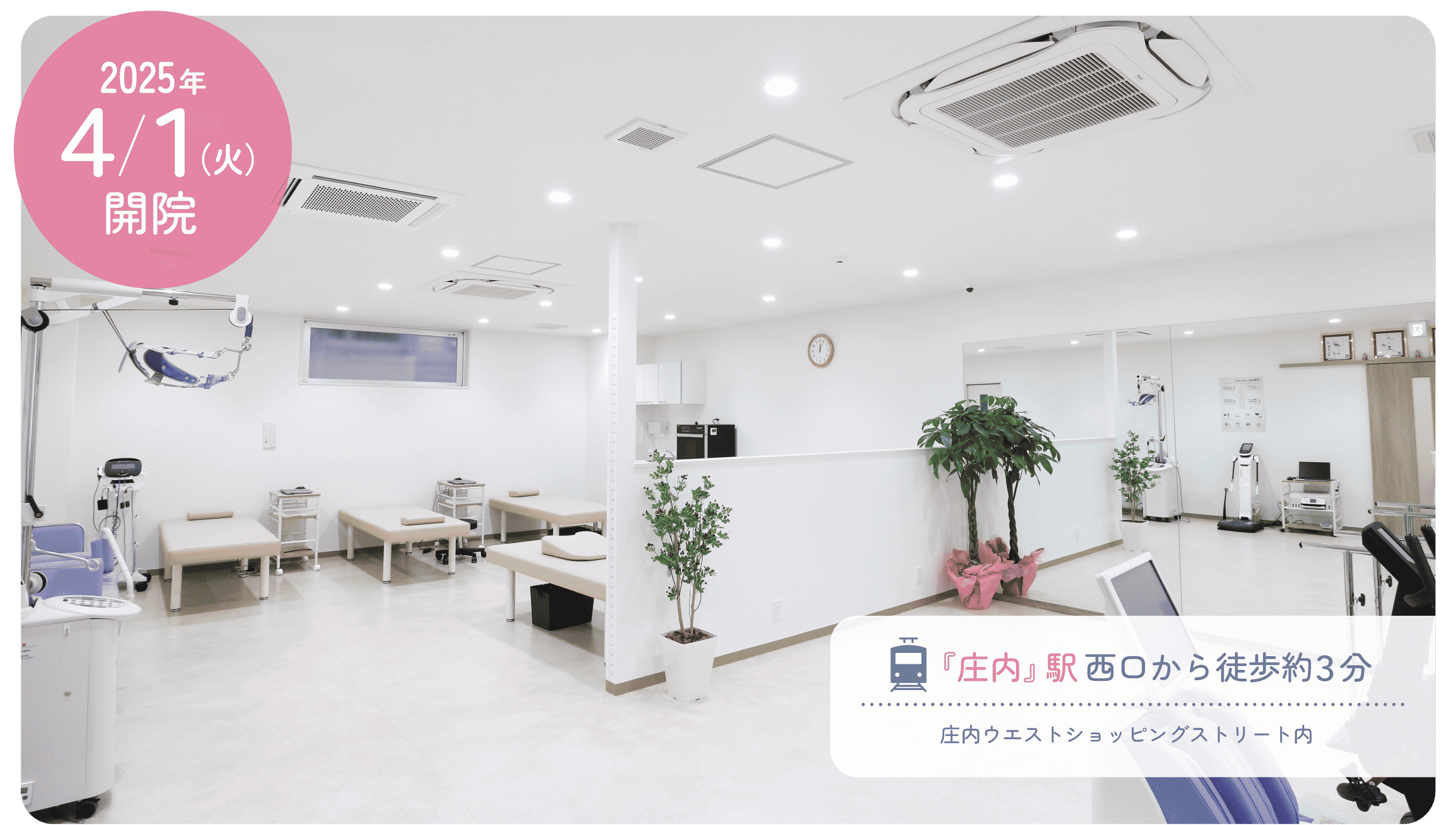 阪急宝塚線『庄内』駅より 西口から徒歩約3分。豊中市庄内の整形外科をお探しなら『うさみ整形外科』へ。