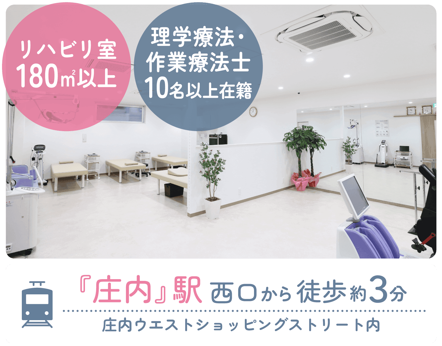 豊中市庄内の整形外科『うさみ整形外科』