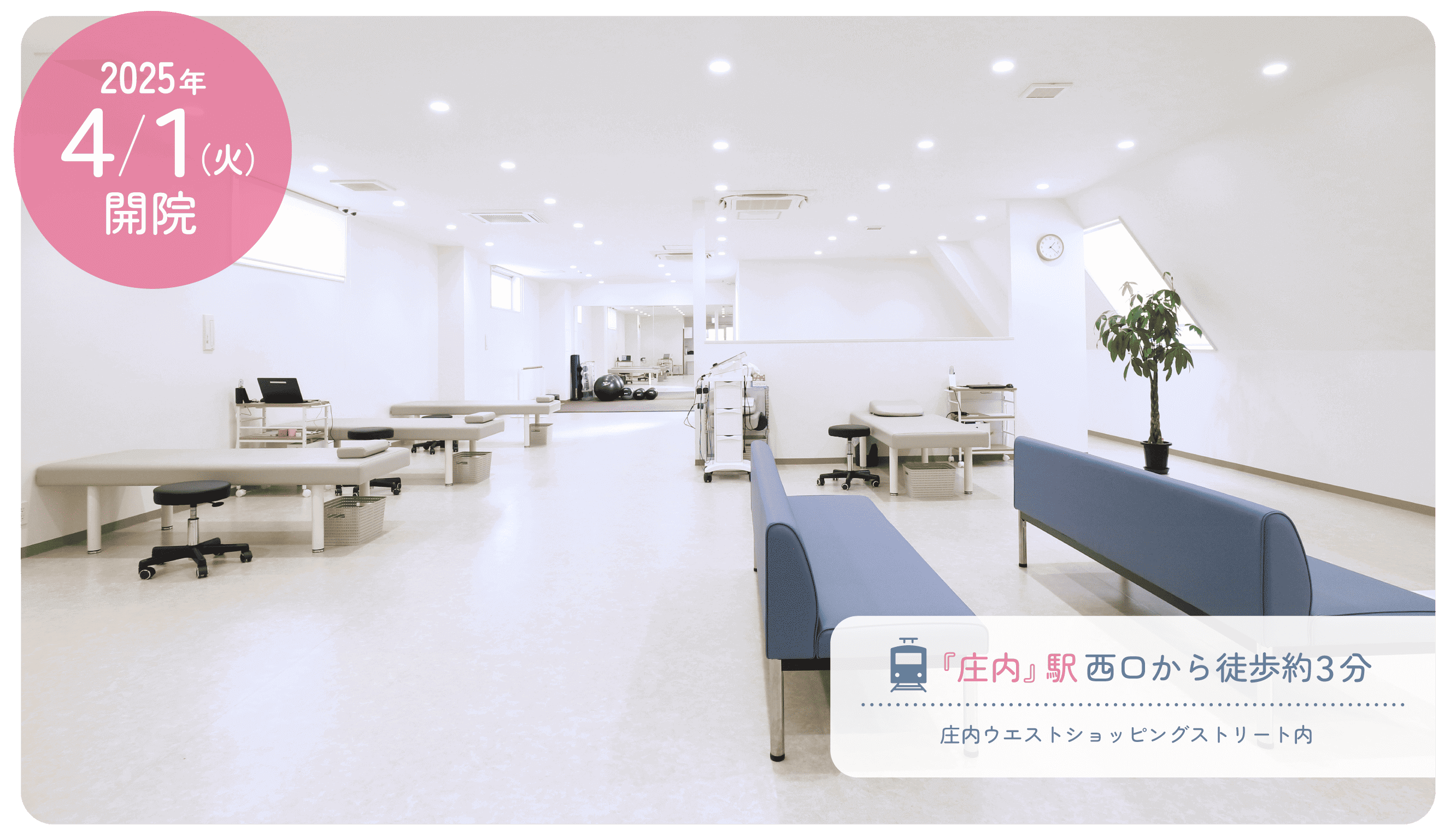 阪急宝塚線『庄内』駅より 西口から徒歩約3分。豊中市庄内の整形外科をお探しなら『うさみ整形外科』へ。